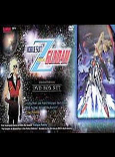 Mobile Suit Zeta Gundam   Limited Edition Box Set DVD, 2004, 11 Disc 