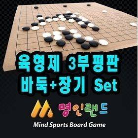 Godomall] Go Games Oriental Chinese Chess Weiqi Stones Tables Full 