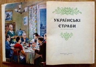   UKRAINE UKRAINIAN COOKBOOK COOKING CUISINE CULINARY RECIPES DISHES ART