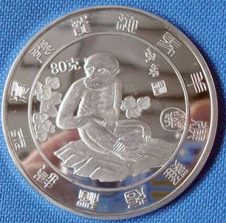 Fine China Lunar Zodiac Monkey Big Silver Coin 60mm