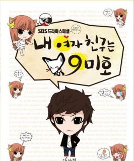   is a Gumiho (a Nine Tailed Fox) Drama Picture Comic Book 2 Korean