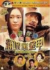 HK Ed)Ballad DVD~Japanese Movie~LanguageJapanese/Cantonese~Perfect 