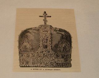 small 1880 engraving ~ MITRE OF RUSSIAN BISHOP, Ver 2