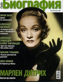 Russian magazine Gala Biography Marlene Dietrich January 2011