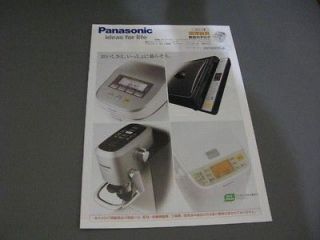 SANYO RICE COOKER Brochure Rare 2011 (From JAPAN)