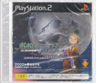 PS2 PLAYSTATION 2POPOLOCROIS FAN LIMITED DISCPROMO NOT FOR SALE SONY 