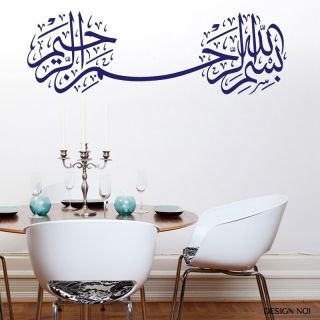 Islamic Sticker Muslim Wall Art Calligraphy Islam Bismillah Canvas Dua 