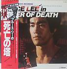 Bruce Lee   Tower Of Death LP Japan Obi Kung Fu Rare 