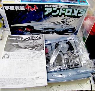 Bandai Space Battle Andromeda Plastic model Kit