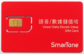 hong kong sim card in SIM Cards