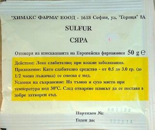 SULFUR POWDER   Сяра, for medical use, 50gr (Pure, Granular)