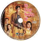 Phim Vietnamese TE CONG TRUYEN KY 16 DVD