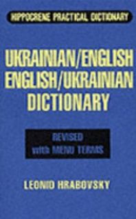 Ukrainian English   English Ukrainian Practical Dictionary Revised 