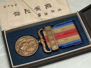 japanese war medals