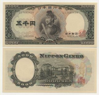 Japan 5000 Yen ND 1957 Pick 93.b UNC