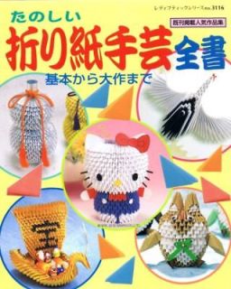 3D Block Unit Origami Paper Craft Japanese Instruction Book 