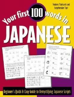 Your First 100 Words in Japanese Beginners Quick and Easy Guide to 