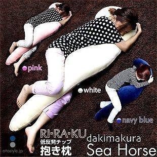   RELAX SEAHORSE BOYFRIEND IN LINE WITH HUMAN BODY PILLOW DOLL