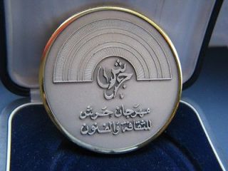  Jordan Jerash Festival of Culture and Arts Commemoration Bronze Medal