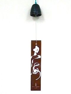 japanese wind chimes in Collectibles