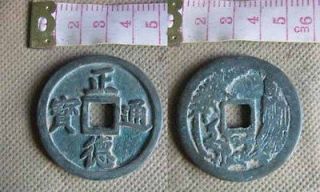 The Newest Rare Collection Chinese Ancient CoinDZhengDeT​ongBao 