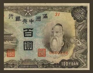   Banknote of CHINA   1944   MANCHUKUO   CONFUCIUS Portrait   Crisp AU