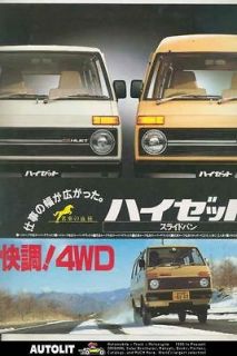 1983 Daihatsu HiJet 550 Mini Van Truck Brochure Japanese