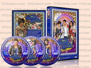   SaiFahGubSomWang Lakorn Thai TV Drama DVD Series Boxset   NEW