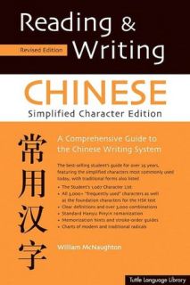   Reading & Writing Chinese Simplified Character 