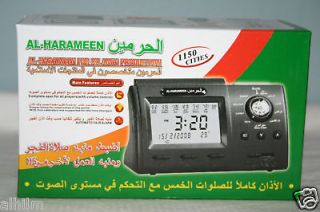 Automatic Islamic AZAN Alarm Table Clock Muslim Athan Adhan Qibla 