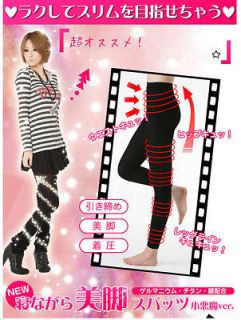 Japan Slimming Leg Lift Hip Compression pants Massage legging Body 