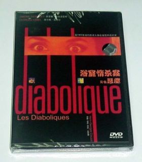 simone signoret les diaboliques classic 1955 new dvd from hong