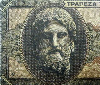 ZEUS GREEK GOD BANKNOTE 1944 GREECE 500000 Drachma AUTHENTIC Near Mint 