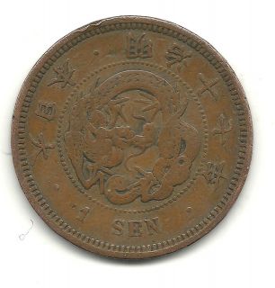 VERY NICELY DETAILED JAPAN DRAGON 1886 MEIJI 19 ONE (1) SEN COIN COIN 