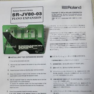 Roland SR JV80 03 Piano expansion card jv xv xp WORLDWIDE SHIPPING