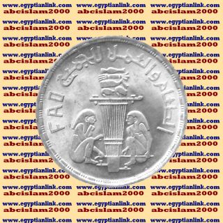 1981 Egypt Silver Coins General Union of Egyptian Workers UNC KM#527
