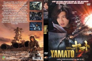 SPACE BATTLESHIP YAMATO (Star blazers) The final battle Uncut DVD Eng 