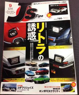   Tipo Magazine Vol 171 September 2008 Toyota MR 2 AE86 Sprinter Trueno