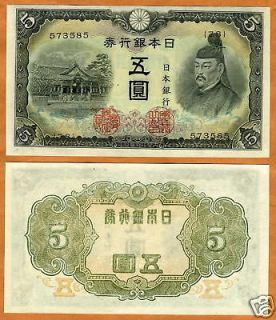 japan 5 yen nd 1943 p 50 wwii unc time