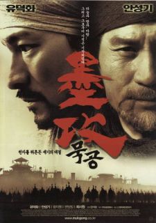   of Wits Korea Mini Movie Poster AHN Sung Ki Choi Siwon Nicky Wu