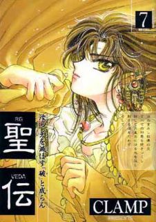 CLAMP RG VEDA (SEIDEN) Japanese Manga #7