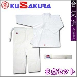 Japanese Aikido White Uniform Set Kusakura Size 2 New