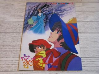   Book 1980 Japan Movie Anime Akio Sugino Dezaki Lady Oscar Jenny