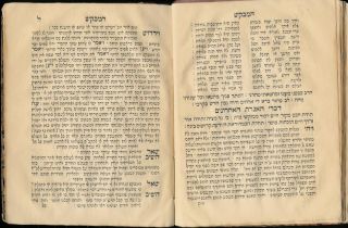 Aleppo Aram Soba Jewish Philosophy Book Judaica 1867