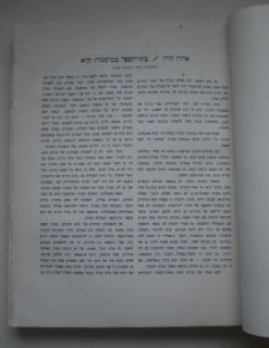 Hebrew Book of The Jewish Teachers Union 1903 1928 Photos Palestine 