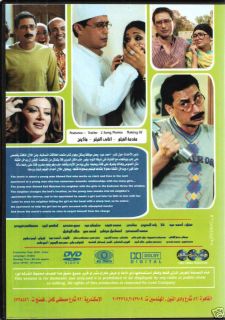 Khalik Fi Halak Ahmed Eid Nana Arabic Comedy Movie DVD