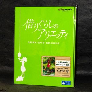 The Borrower Arrietty Blu Ray Japan Studio Ghibli Movie Film Borrowers 