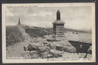 China Russia Manchuria Port Arthur Monument on Hill Unused Broken 