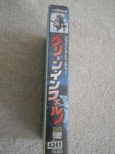 GREEN INFERNO ~ INSANE CANNIBAL GUT MUNCHER ~ JAPAN ~ GRINDHOUSE ~ VHS 