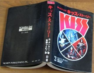   Book 1978 Robert Duncan Japan Bigger Version Bonus Color Pages Aucoin